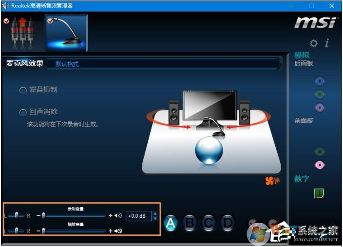 Win10麥克風沒聲音怎么設置？解決Win10麥克風講話沒聲音