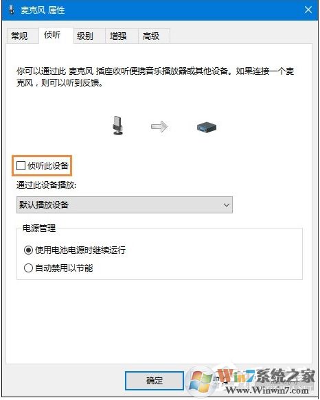 Win10麥克風沒聲音怎么設置？解決Win10麥克風講話沒聲音