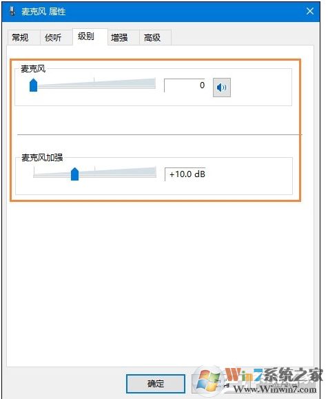 Win10麥克風沒聲音怎么設置？解決Win10麥克風講話沒聲音