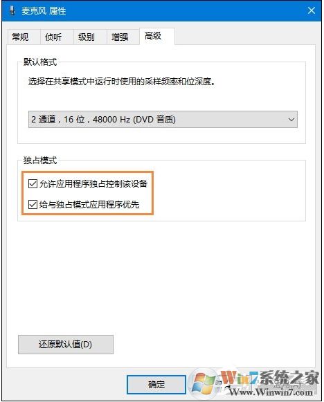 Win10麥克風沒聲音怎么設置？解決Win10麥克風講話沒聲音