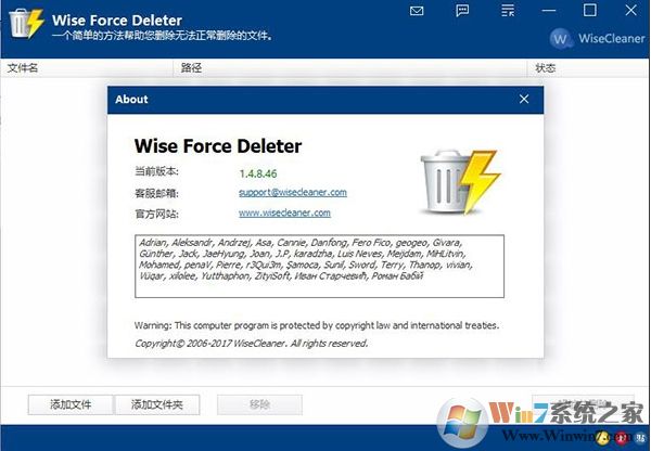 強(qiáng)制刪除文件軟件(Wise Force Deleter) v1.5.3綠色版