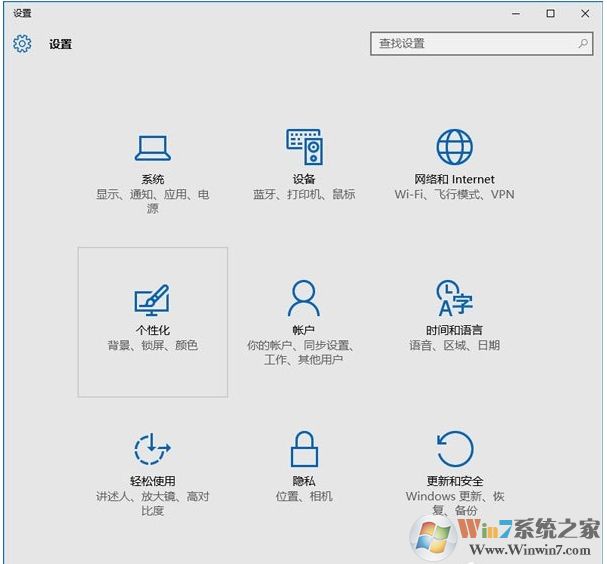 win10任務(wù)欄顏色怎么改？win10任務(wù)欄顏色設(shè)置教程