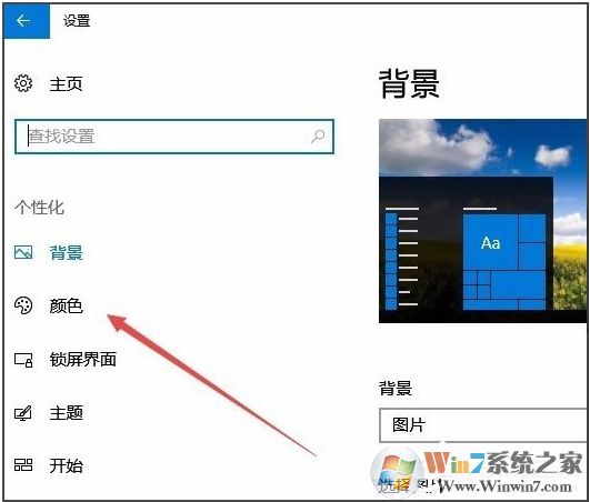 win10任務(wù)欄顏色怎么改？win10任務(wù)欄顏色設(shè)置教程