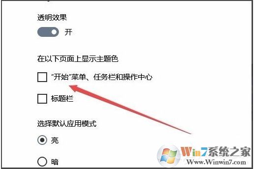 win10任務(wù)欄顏色怎么改？win10任務(wù)欄顏色設(shè)置教程