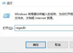 Win10 2004小娜打不開修復(fù)方法