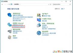 Win10怎么關(guān)閉網(wǎng)絡(luò)共享？Win10關(guān)閉網(wǎng)絡(luò)共享方法