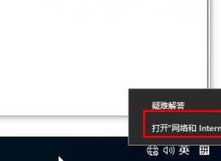 Win10 2004網(wǎng)絡(luò)和共享中心沒有怎么進(jìn)？