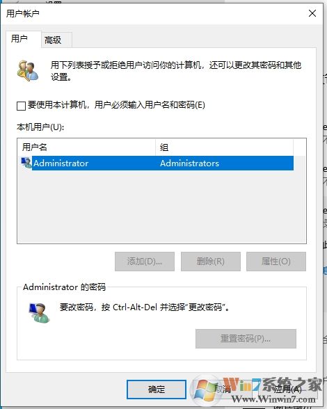 Win10 2004新版如何取消開機密碼登錄？親測可用