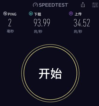 speedtest下載_speedtest網(wǎng)速測試電腦客戶端