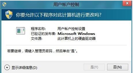 Win10用戶賬戶控制怎么取消設置教程