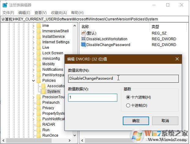 Win10隱藏Ctrl+Alt+Del一些安全選項