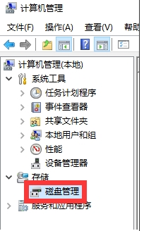 Win10怎么隱藏分區(qū)？Win10刪除盤符隱藏磁盤分區(qū)教程