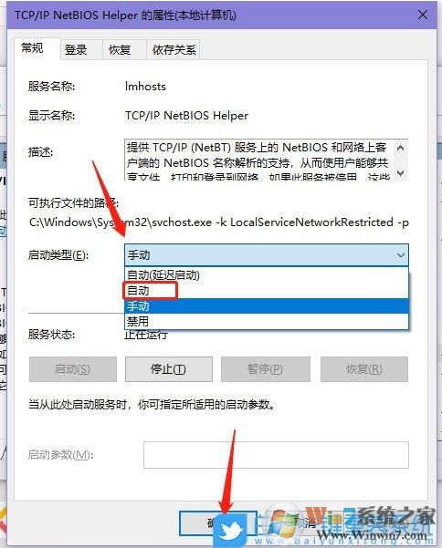 Win10無法共享文件夾的解決方法