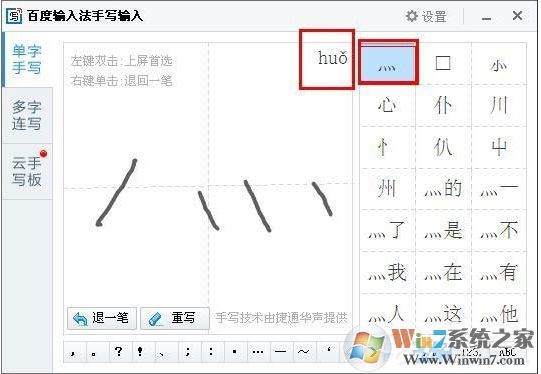 四點(diǎn)底怎么打灬 符號(hào)灬輸入方法