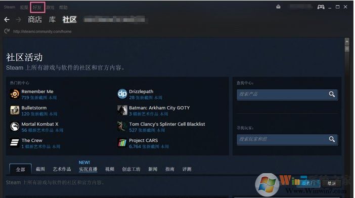 steam怎么加好友？steam添加好友教程