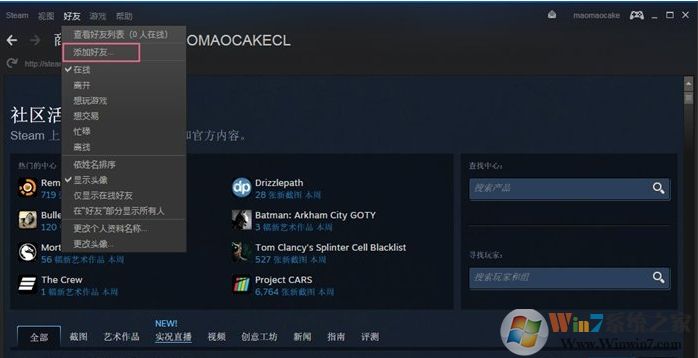 steam怎么加好友？steam添加好友教程