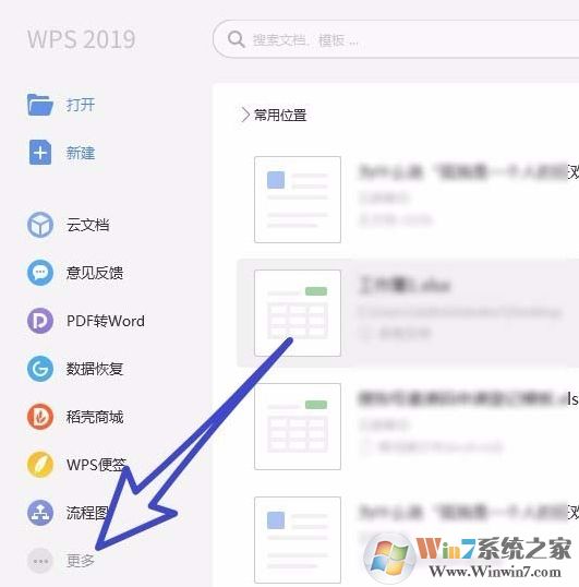 wps圖片轉(zhuǎn)文字怎么用？wps2019把圖片轉(zhuǎn)成文字教程