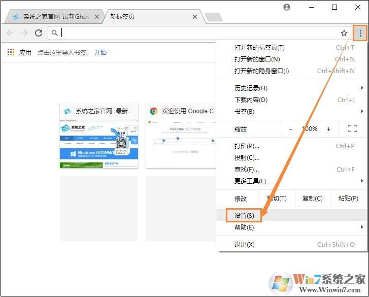 谷歌瀏覽器怎么換皮膚？谷歌瀏覽器換皮膚教程