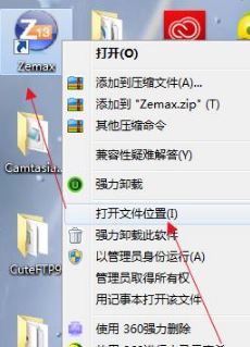 ZEMAX破解版_ZEMAX 13R2 SP4破解版(含破解補丁)