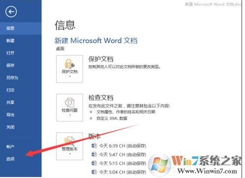 Word打字覆蓋怎么辦？word打字時前面的字被剛打的字覆蓋解決方法