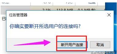 win10切換用戶教程