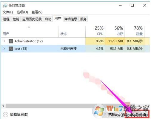 win10切換用戶教程