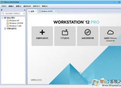 vm12許可證密鑰,VMware 12 Pro專業(yè)版激活密鑰2020最新可用