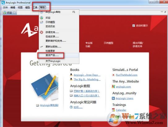 AnyLogic破解版_AnyLogic Professional v8.5.2(仿真建模)漢化破解版