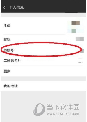 微信號(hào)怎么改第二次？微信號(hào)第二次修改技巧