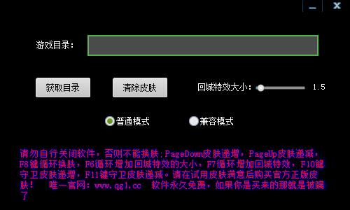 LOL光頭強(qiáng)游戲內(nèi)按鍵帶特效換膚 v10.14防封版