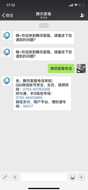 “微信沒有人工客服”？聯(lián)系微信人工客服辦法