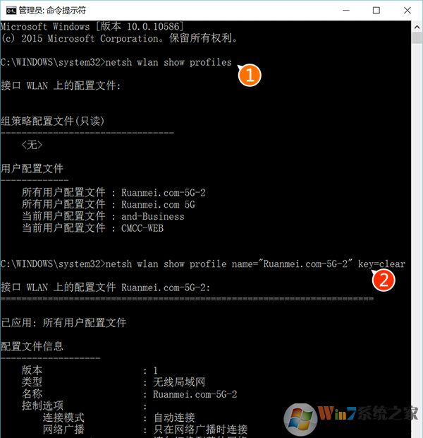 Win10查看已存儲(chǔ)WiFi密碼的兩種方法