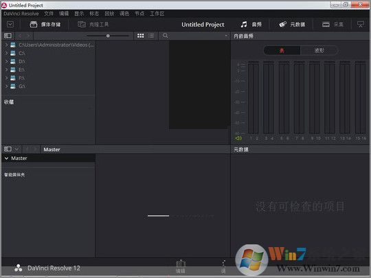 達芬奇16破解版_達芬奇調(diào)色軟件16中文破解版