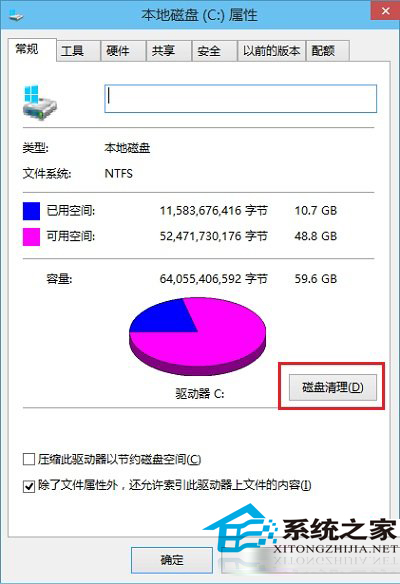 win10磁盤清理在哪里？如何使用win10磁盤清理？