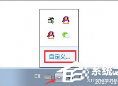 win7系統(tǒng)電腦任務(wù)欄聲音圖標不見了怎么辦？該怎么找回呢？