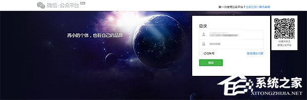 怎么登錄微信公眾號(hào)？微信公眾號(hào)登錄方法教程詳解