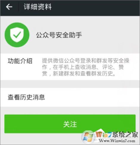 怎么登錄微信公眾號(hào)？微信公眾號(hào)登錄方法教程詳解