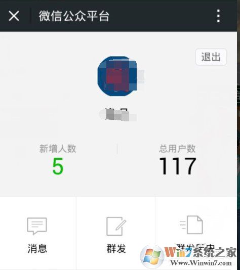 怎么登錄微信公眾號(hào)？微信公眾號(hào)登錄方法教程詳解