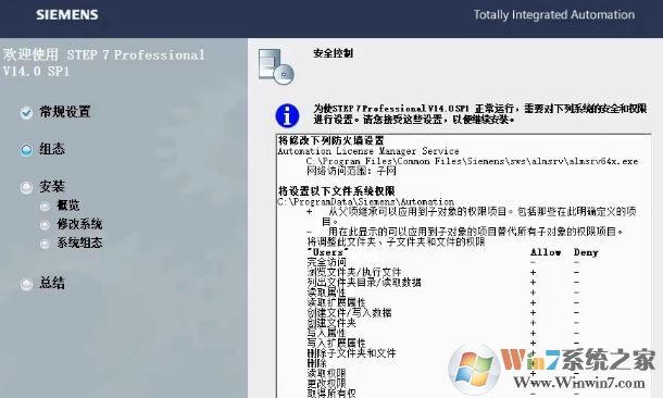 博圖軟件下載_西門子博圖TIA Portal v15(自動化編程工具)破解版