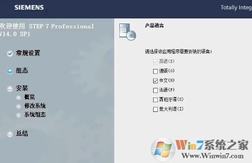 博圖軟件下載_西門子博圖TIA Portal v15(自動化編程工具)破解版