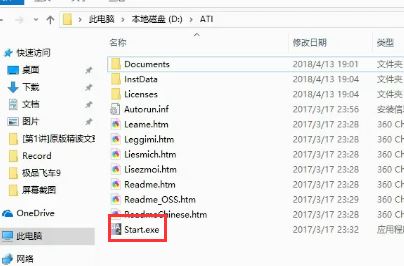 博圖軟件下載_西門子博圖TIA Portal v15(自動化編程工具)破解版