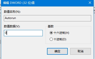 Win10怎么關(guān)閉自動(dòng)重建圖片緩存教程