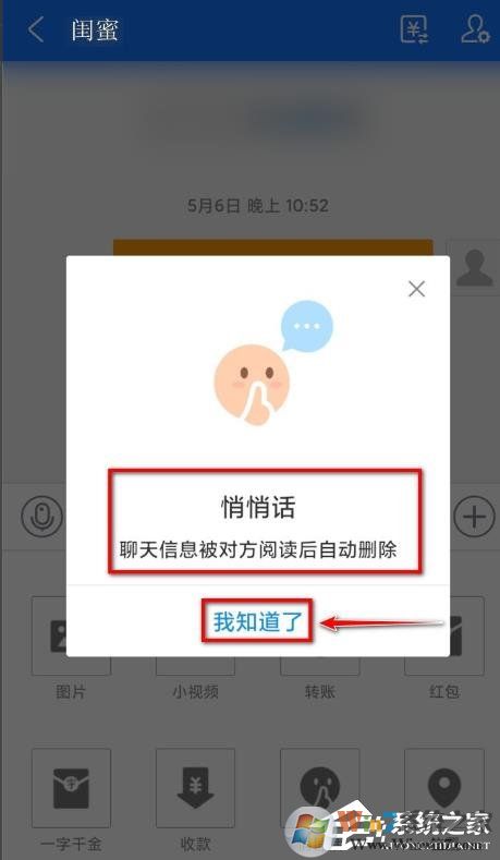 支付寶悄悄話怎么用？支付寶悄悄話有什么作用？