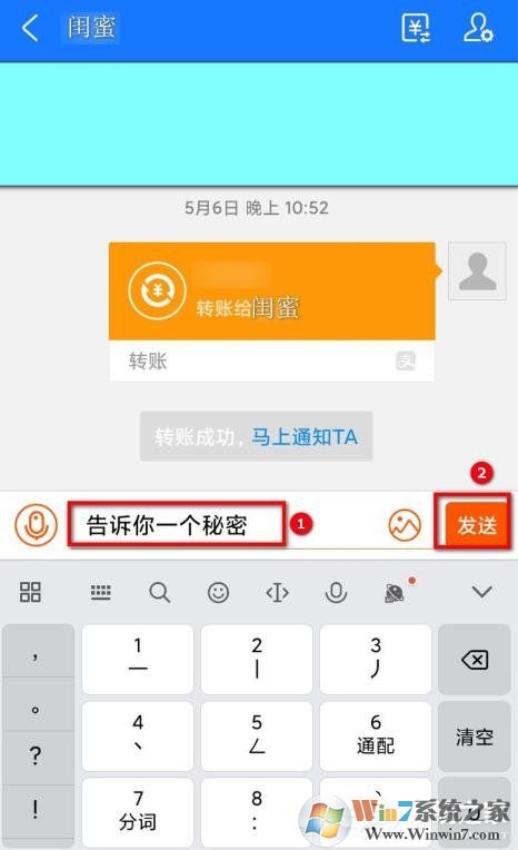 支付寶悄悄話怎么用？支付寶悄悄話有什么作用？