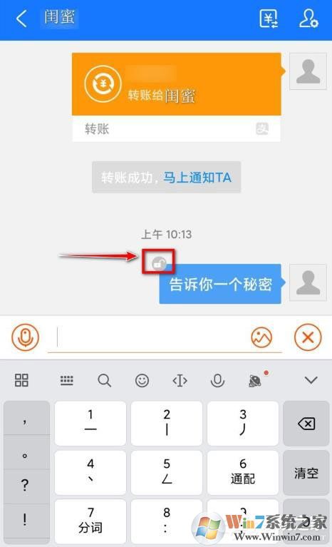 支付寶悄悄話怎么用？支付寶悄悄話有什么作用？