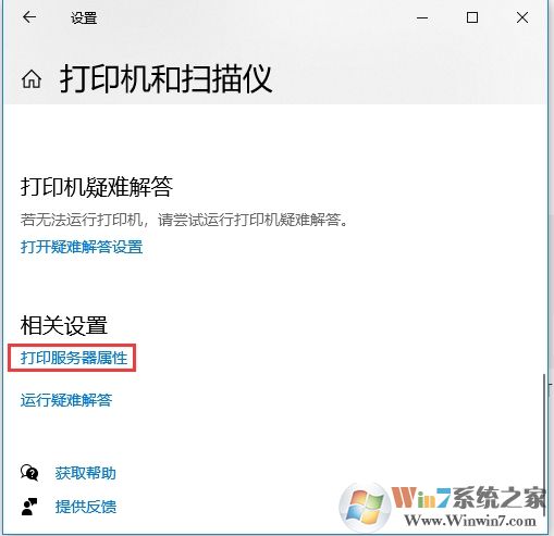 Win10打印機只有手動雙面打印怎么解決？(打印機支持自動雙面)