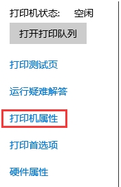 Win10打印機只有手動雙面打印怎么解決？(打印機支持自動雙面)