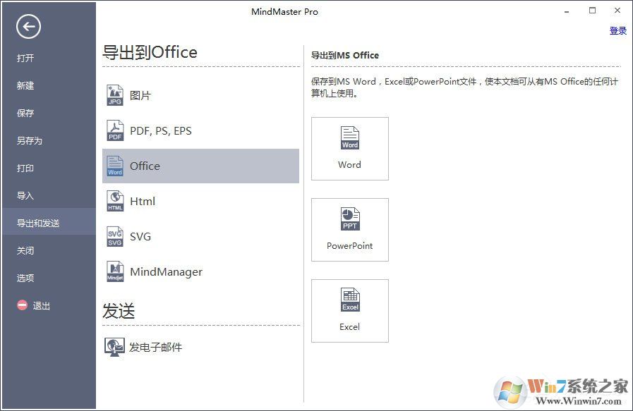 MindMaster思維導圖導出格式分別是哪些？