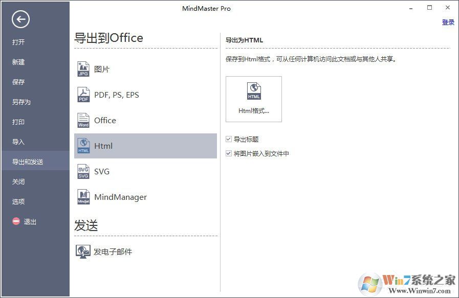 MindMaster思維導圖導出格式分別是哪些？