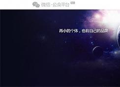 怎么登錄微信公眾號(hào)？微信公眾號(hào)登錄方法教程詳解